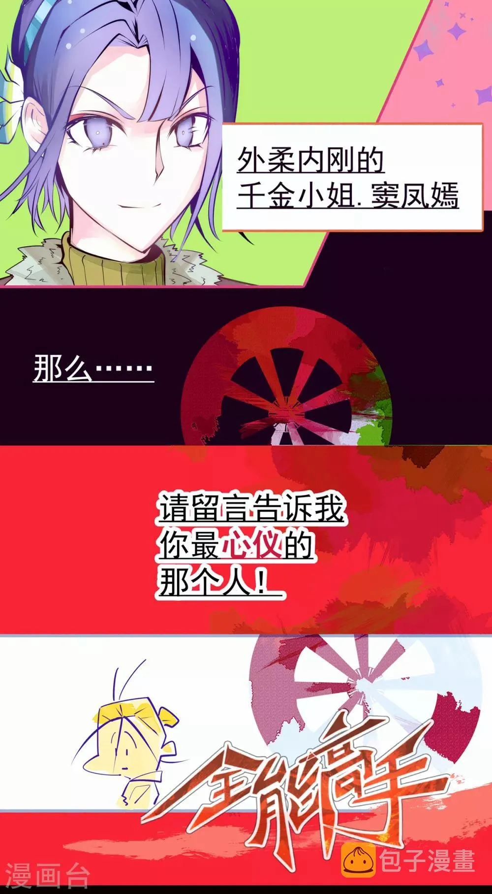 第131话 原谅她？！！ 第49页