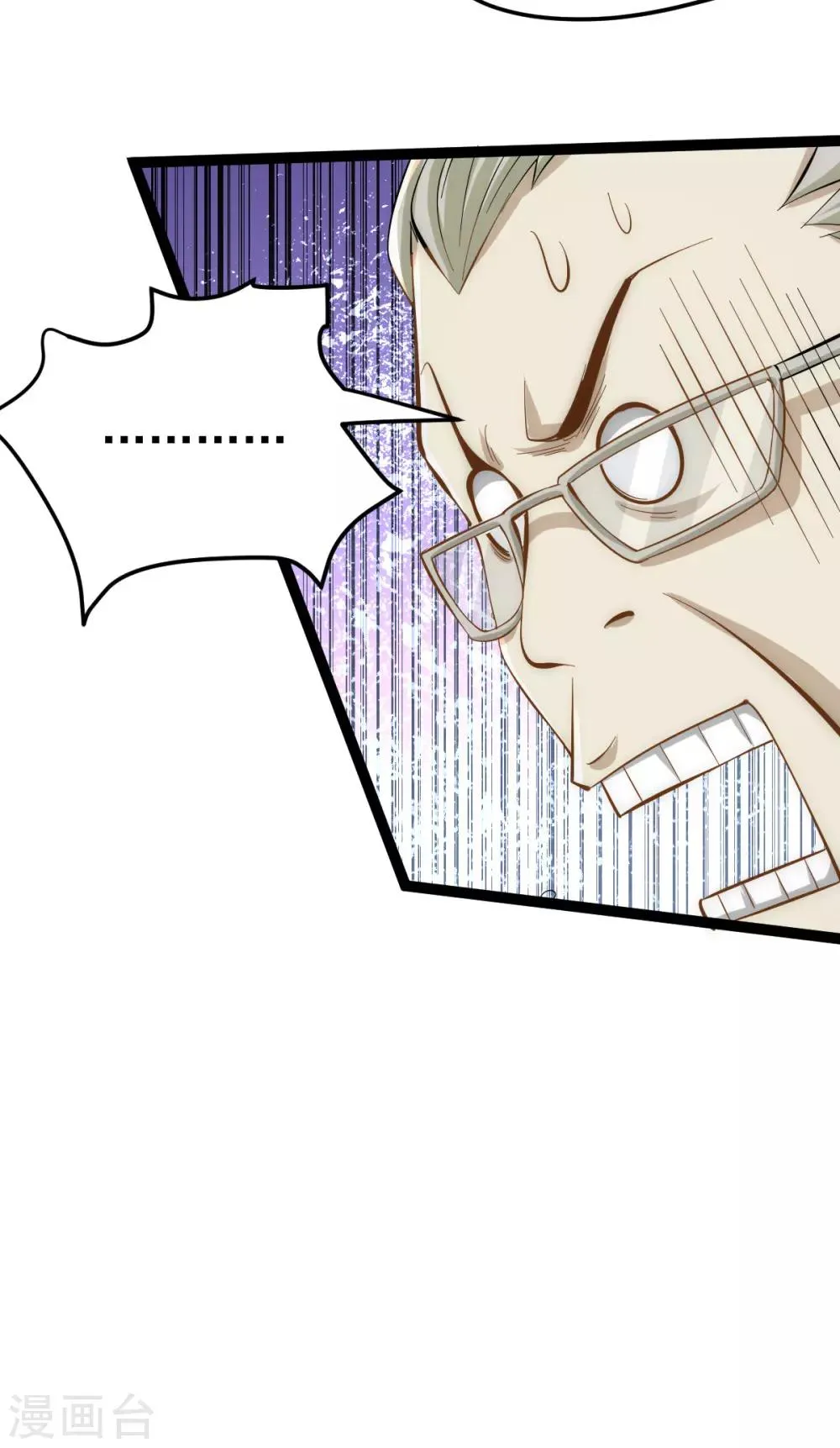 第132话 出发！焱阳！ 第7页