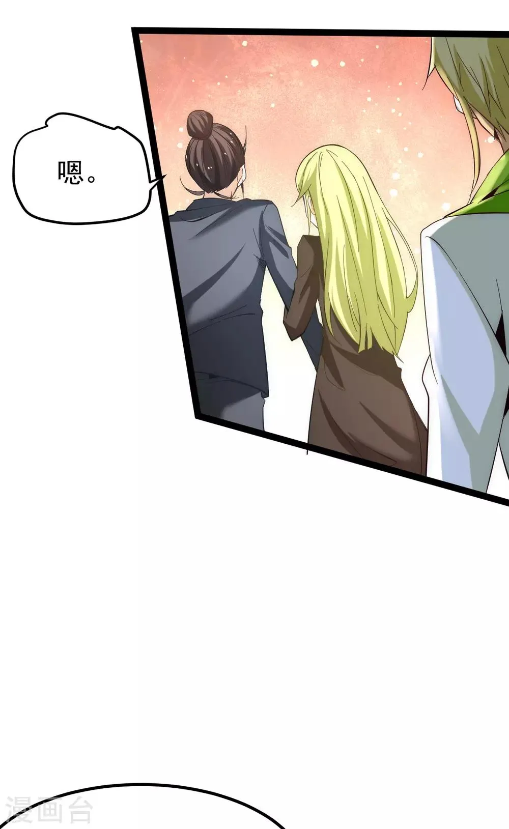第132话 出发！焱阳！ 第15页