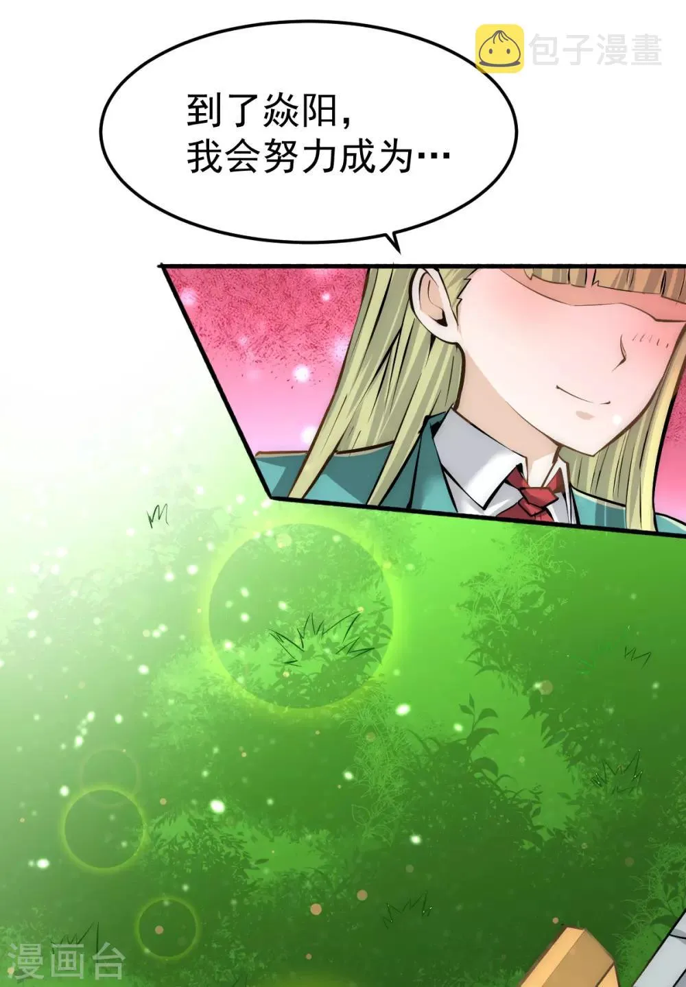 第132话 出发！焱阳！ 第19页