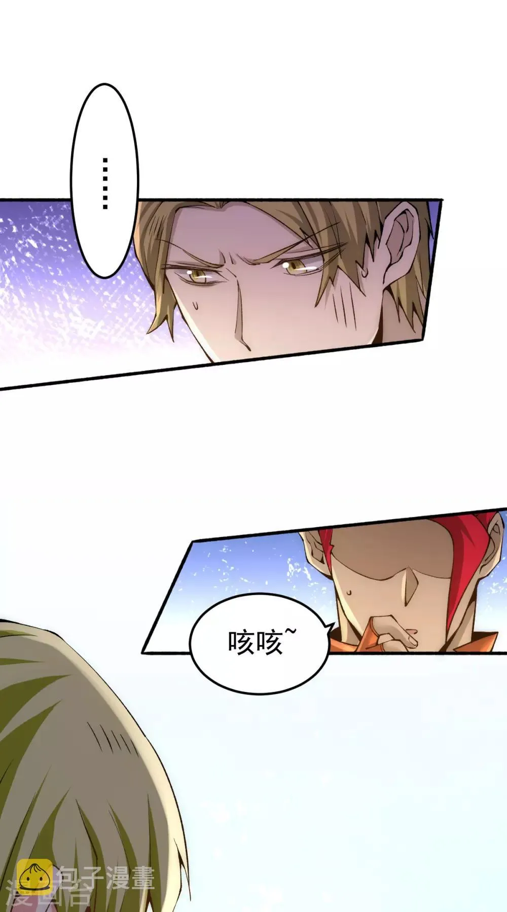 第132话 出发！焱阳！ 第28页