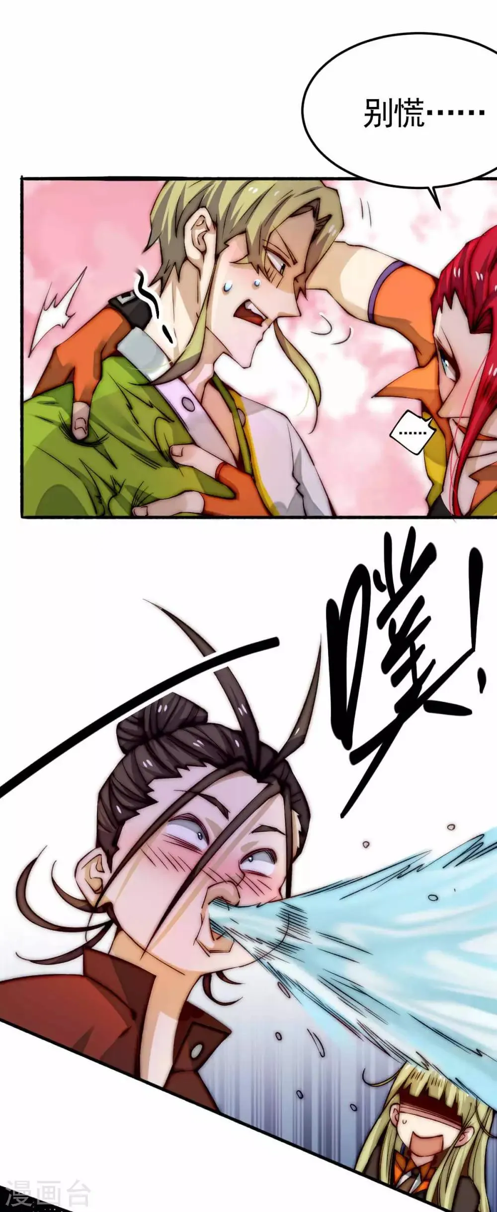 第132话 出发！焱阳！ 第34页