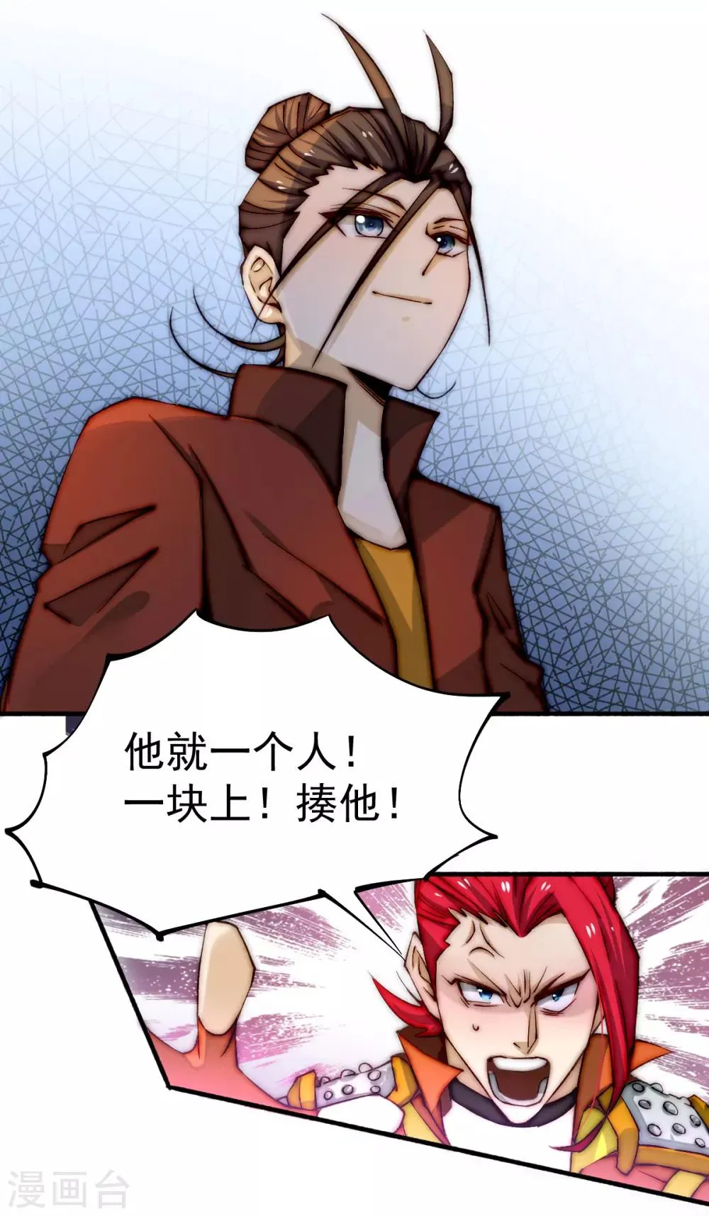 第132话 出发！焱阳！ 第39页