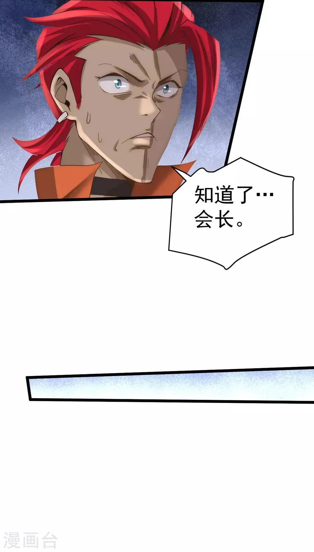 第133话 名牌大学秦教授~ 第13页