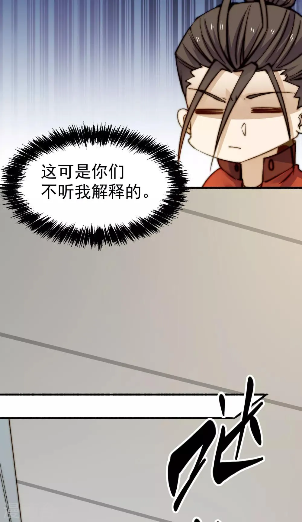 第133话 名牌大学秦教授~ 第28页
