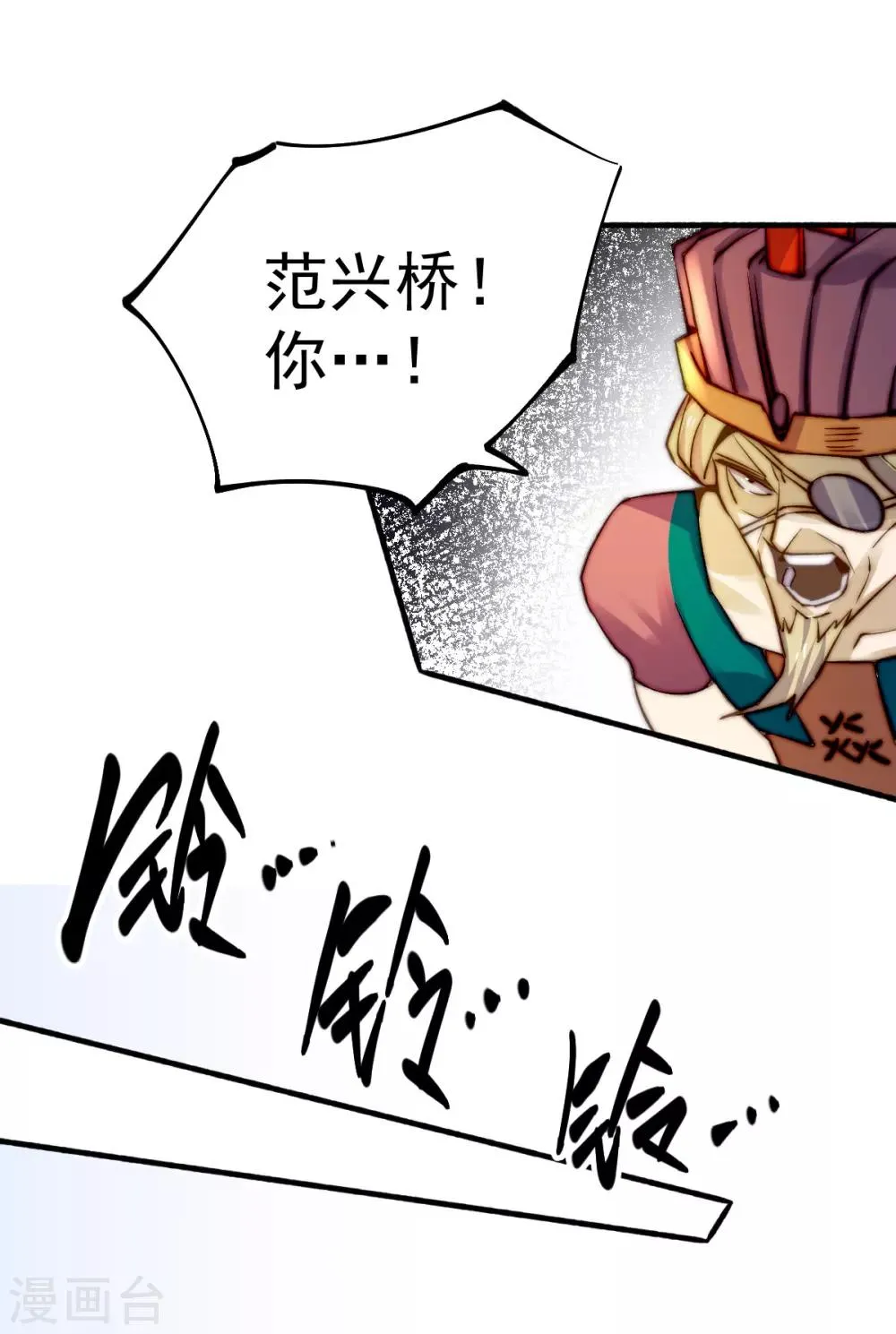 第133话 名牌大学秦教授~ 第38页