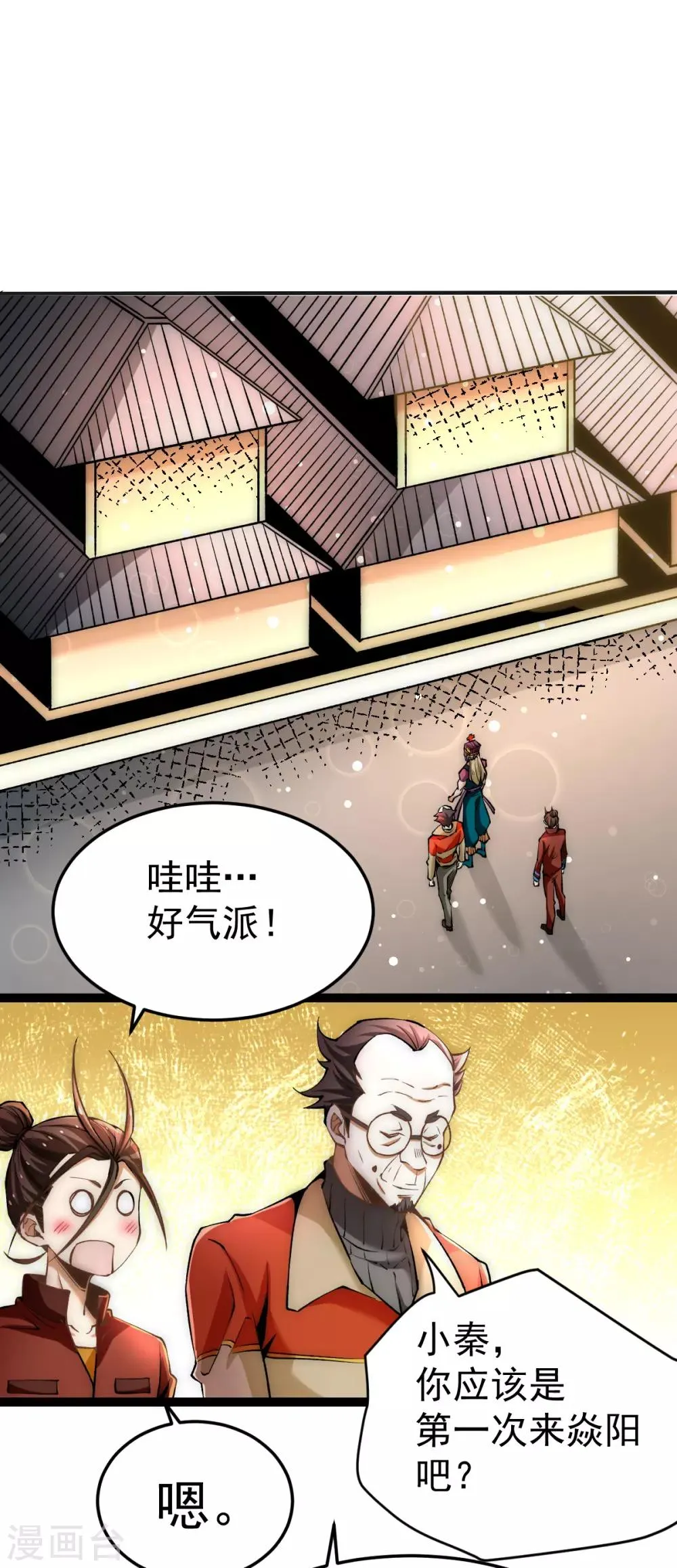 第134话 起死回生 第2页