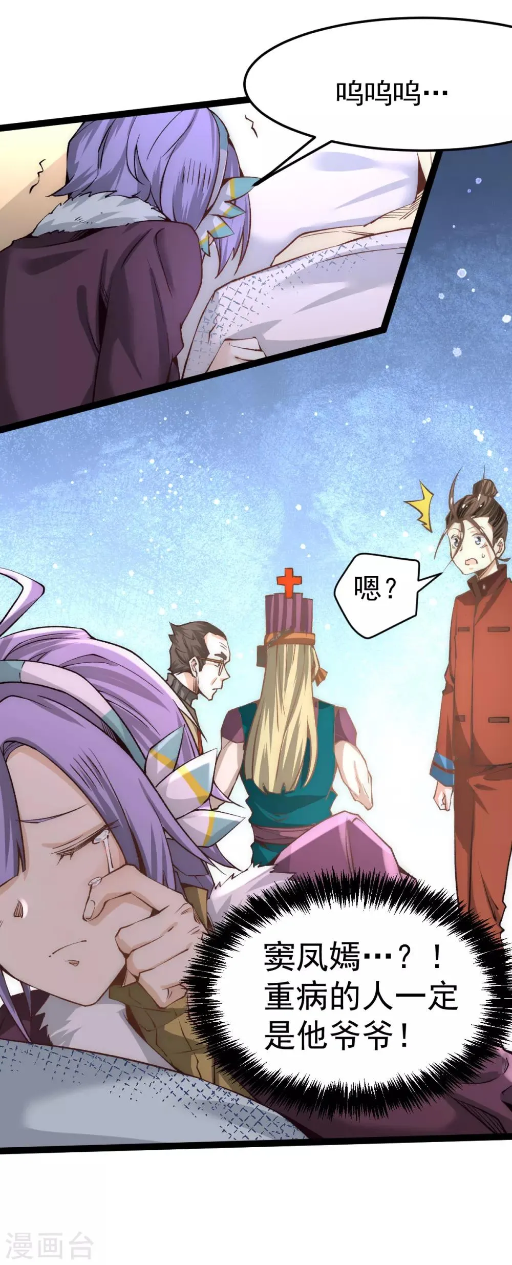 第134话 起死回生 第7页