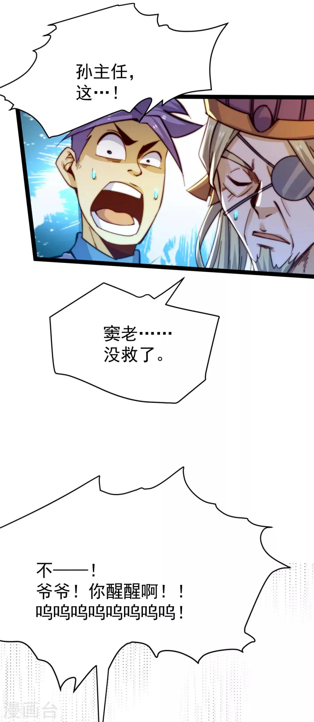 第134话 起死回生 第14页