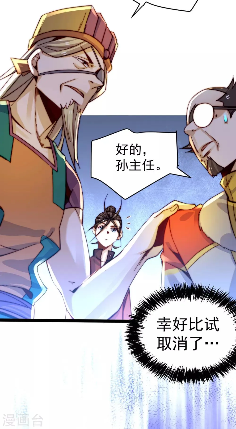 第134话 起死回生 第17页