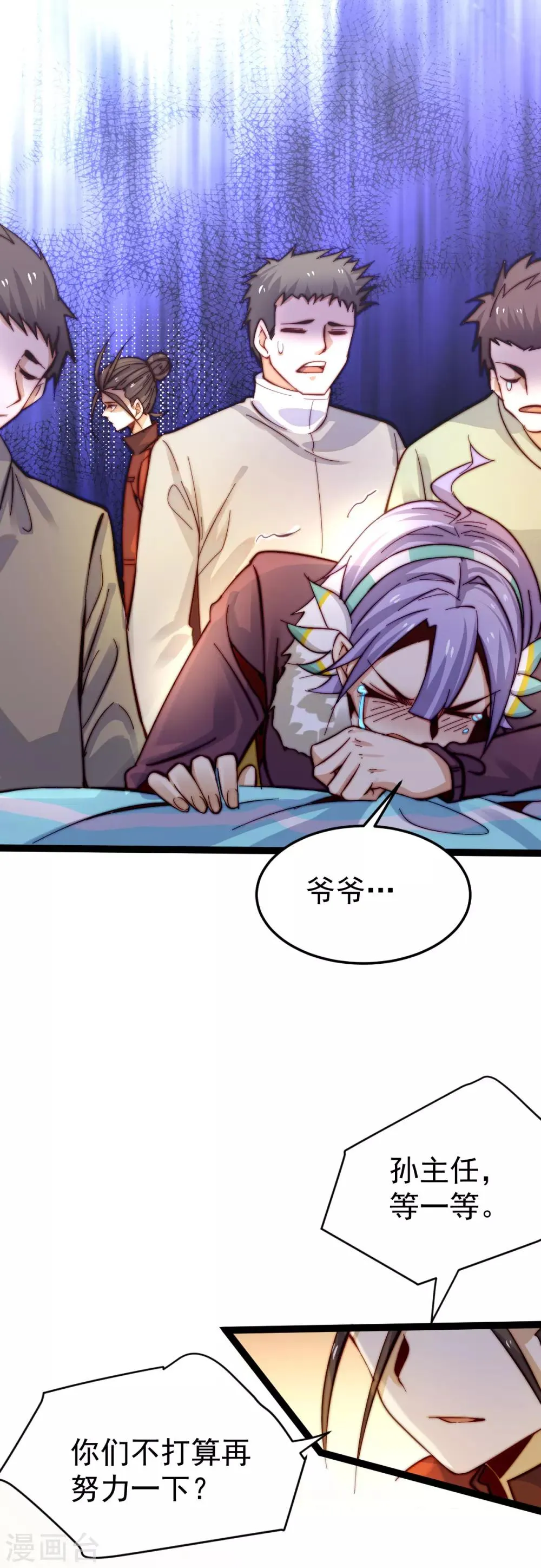 第134话 起死回生 第18页