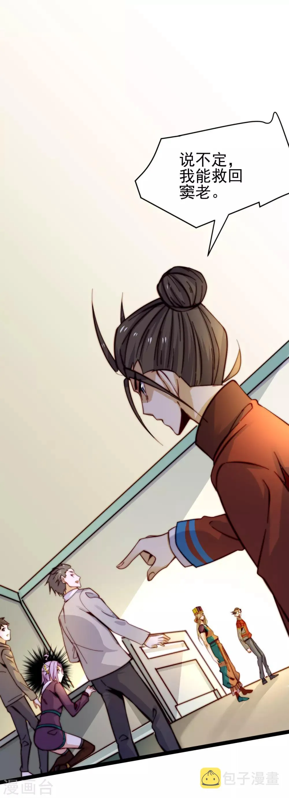第134话 起死回生 第19页
