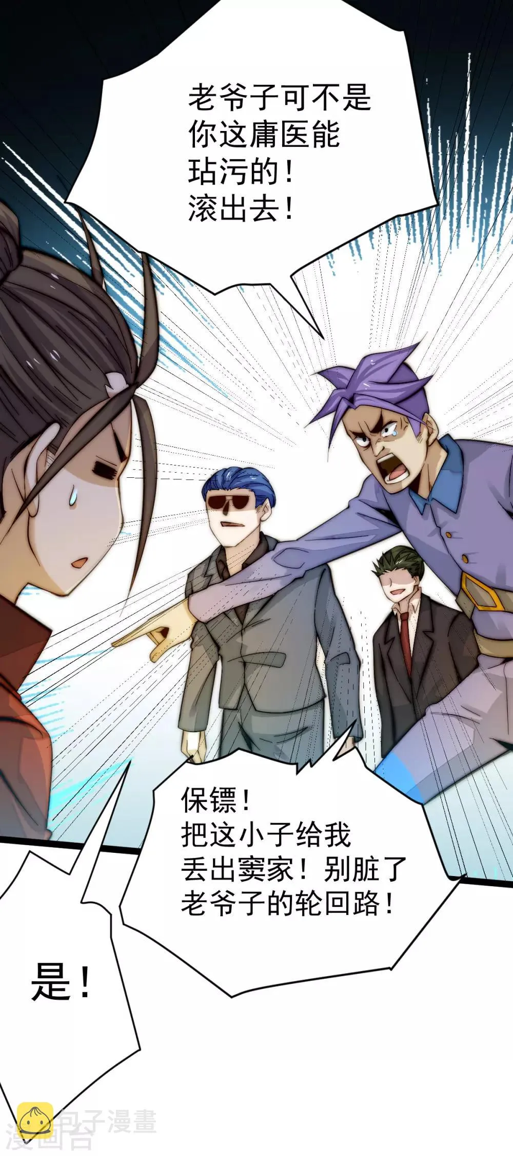 第134话 起死回生 第22页
