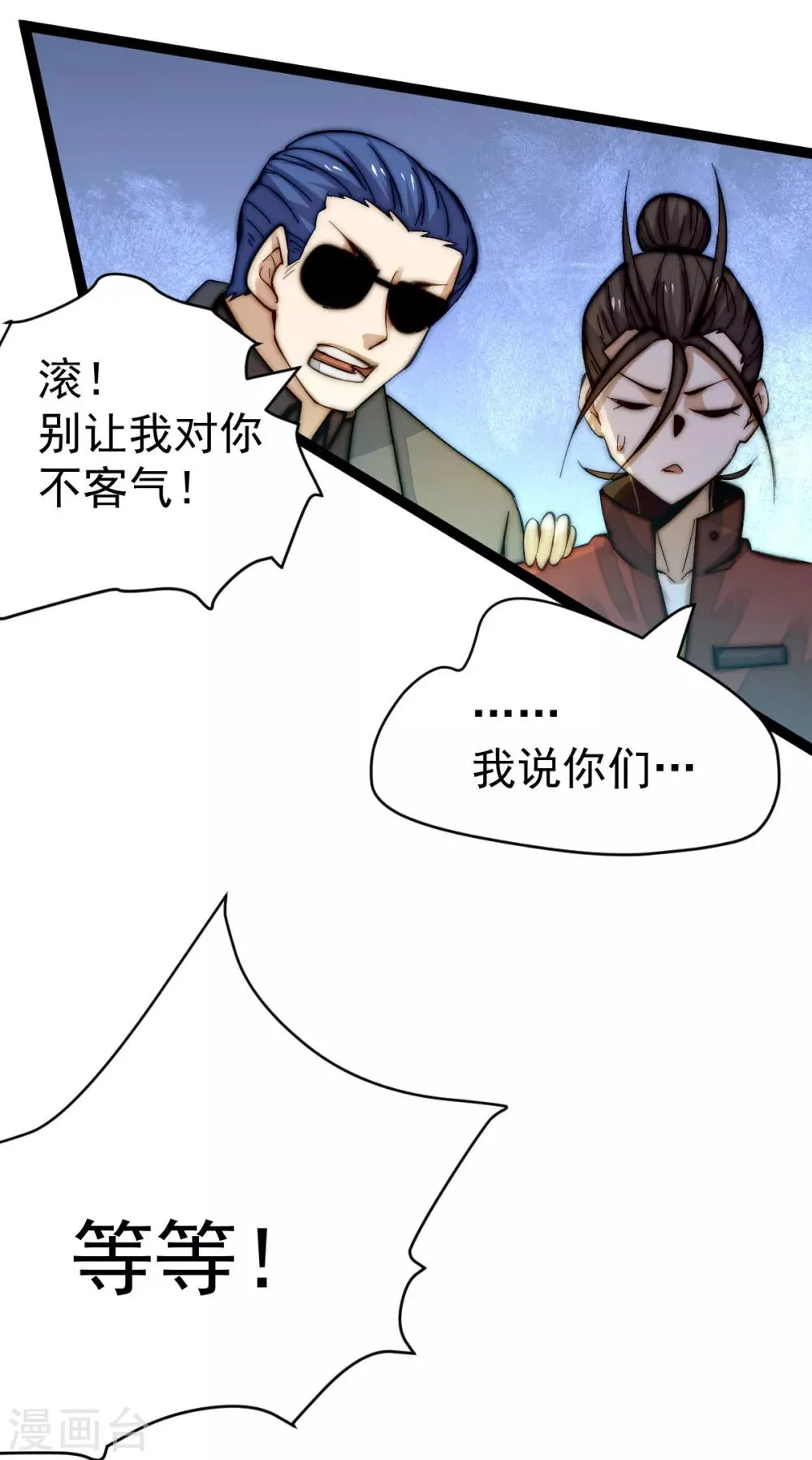 第134话 起死回生 第23页