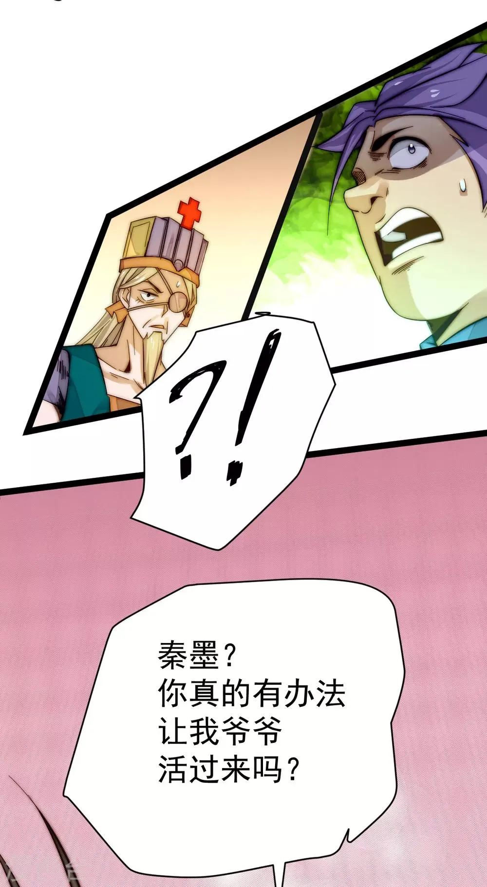 第134话 起死回生 第24页