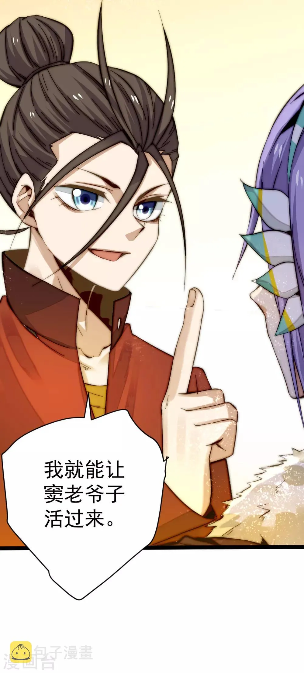 第134话 起死回生 第27页
