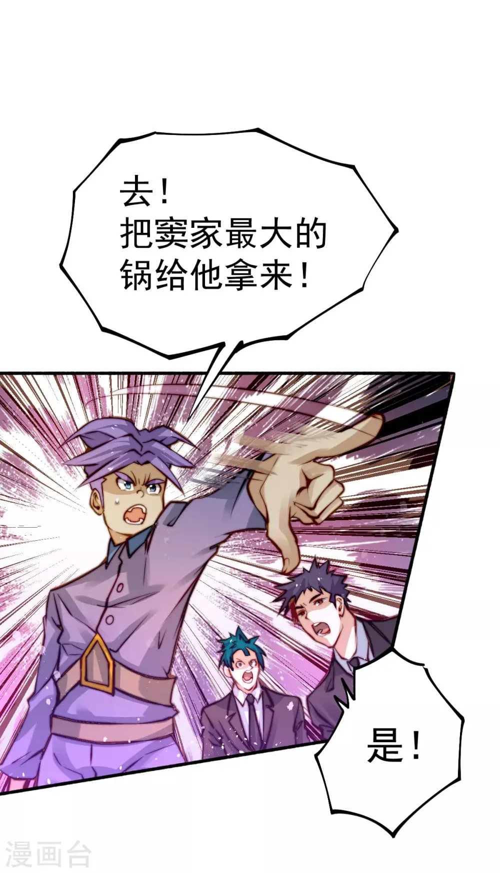 第134话 起死回生 第30页