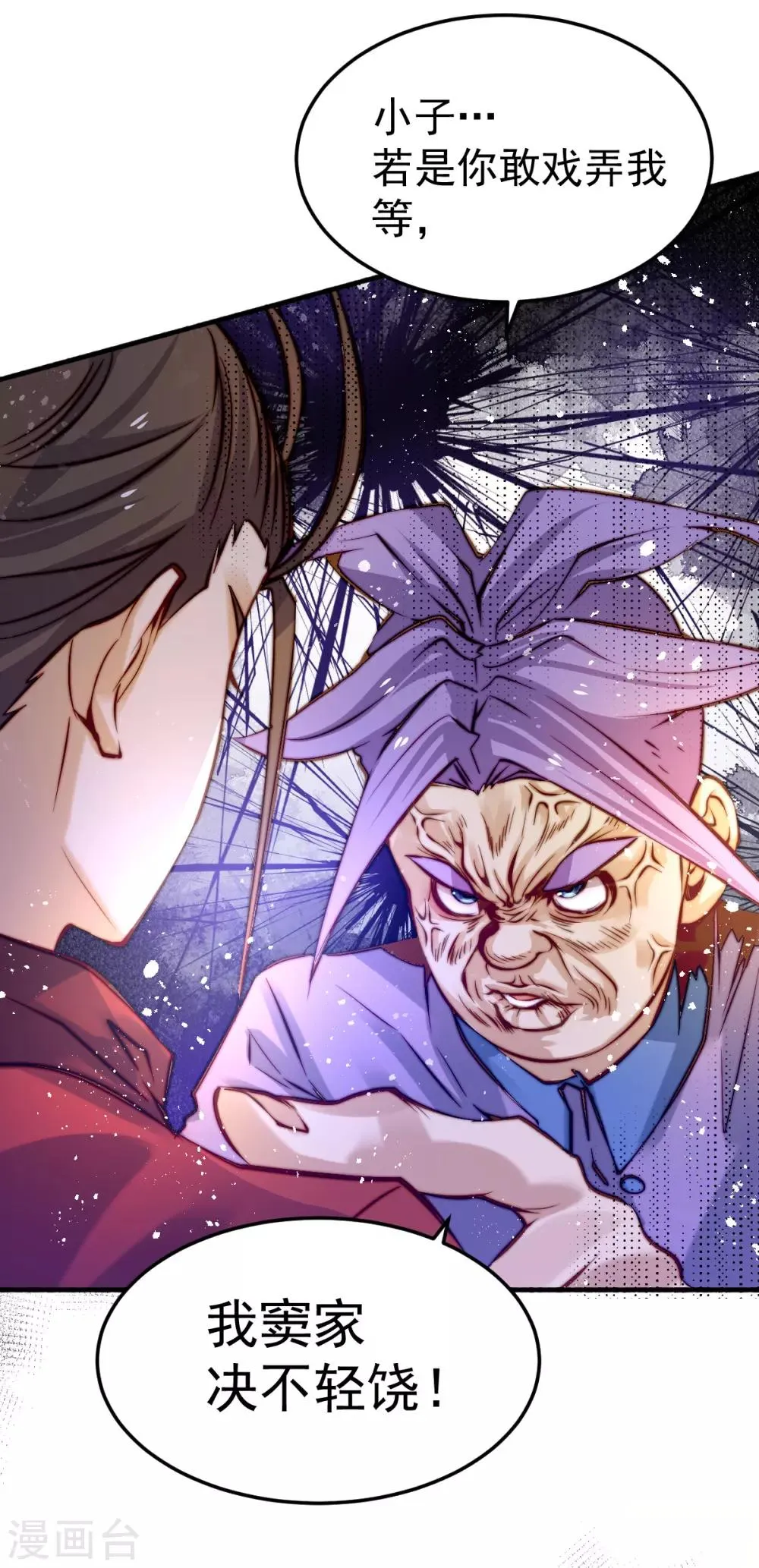 第134话 起死回生 第31页