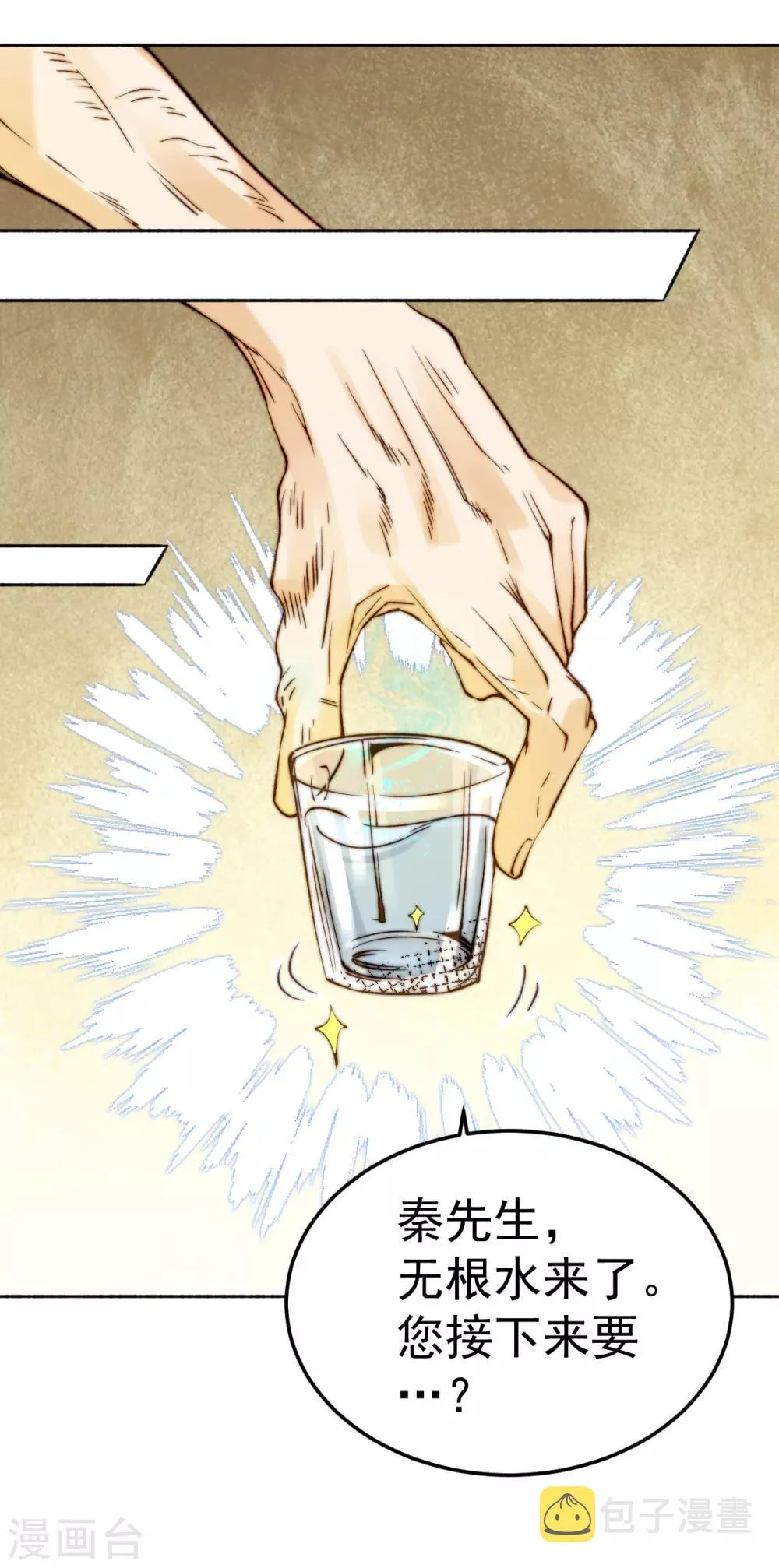 第134话 起死回生 第35页
