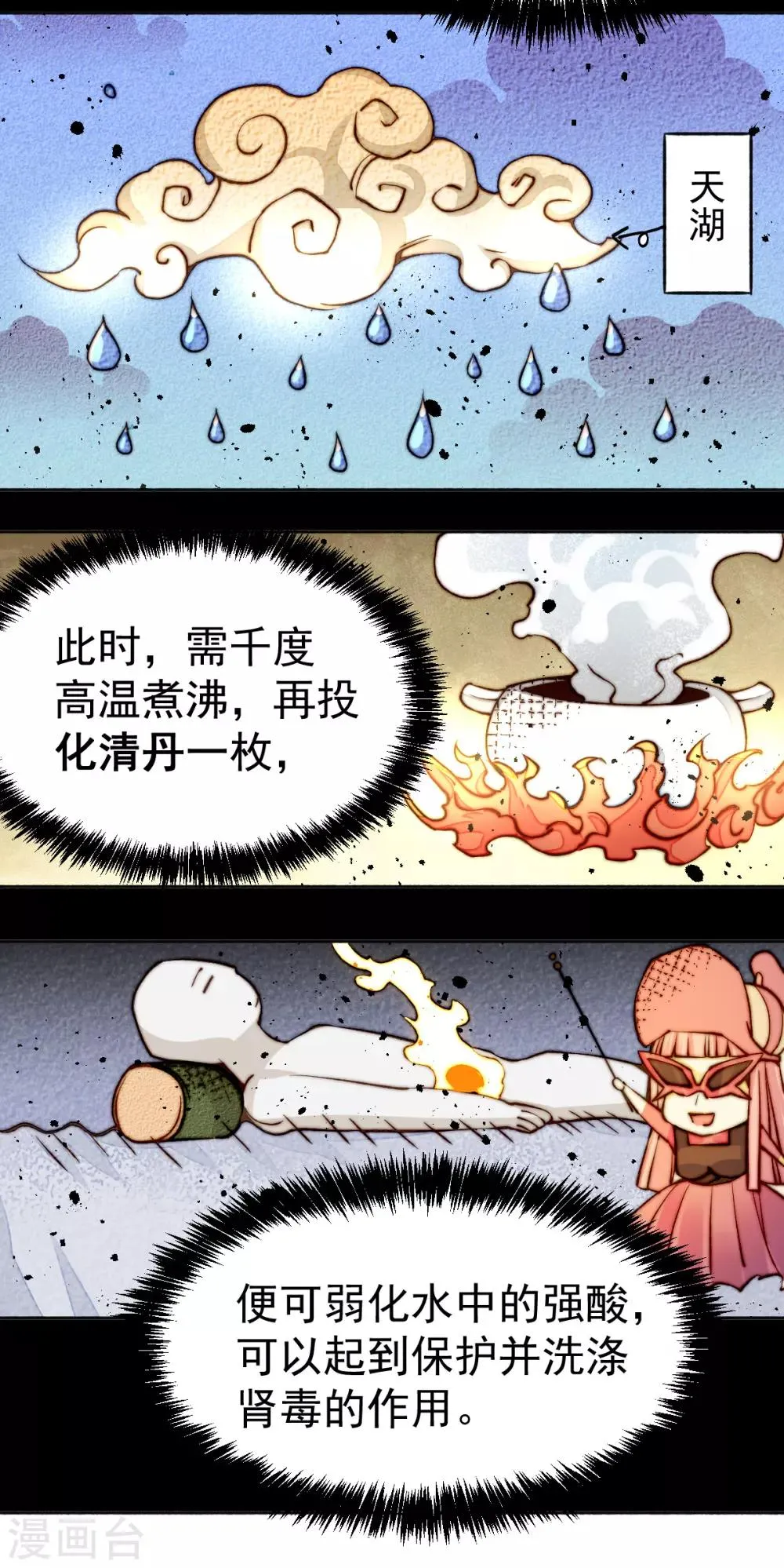 第134话 起死回生 第37页