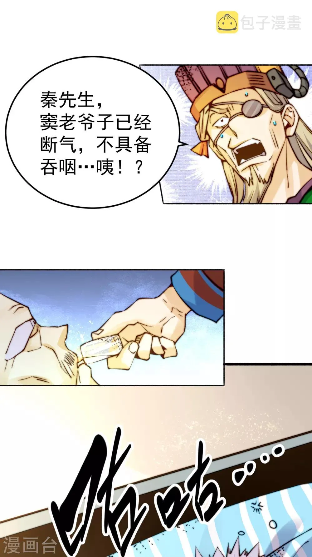 第134话 起死回生 第38页