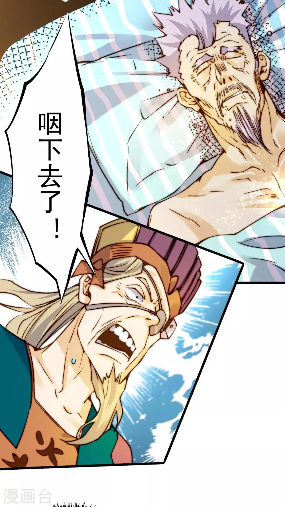 第134话 起死回生 第39页