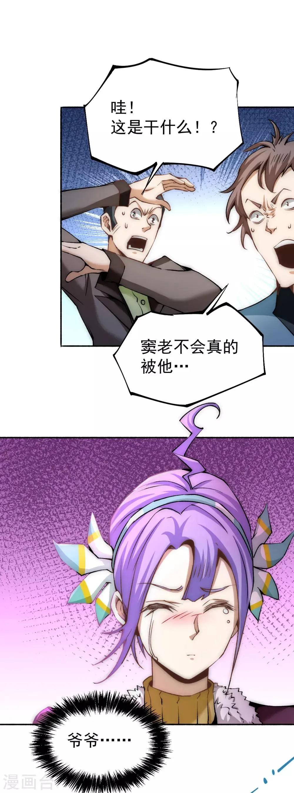 第134话 起死回生 第43页