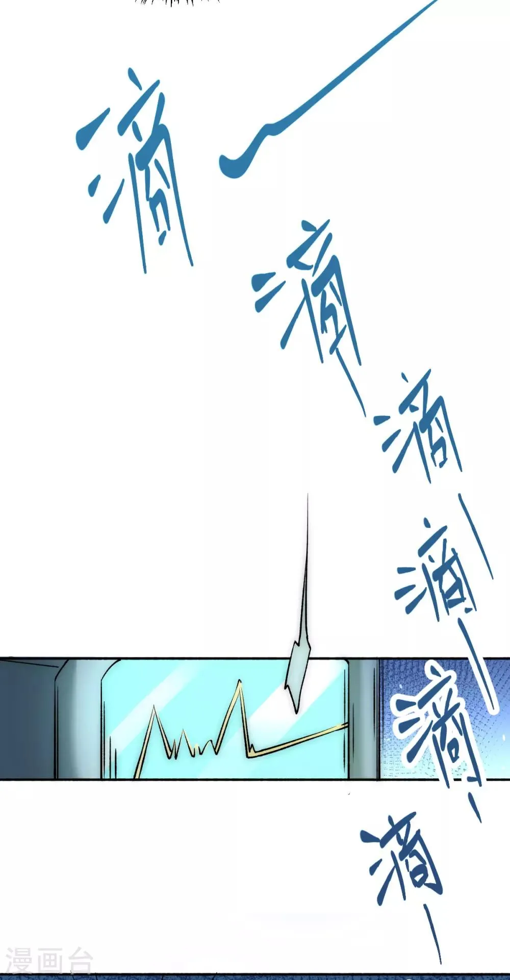 第134话 起死回生 第44页