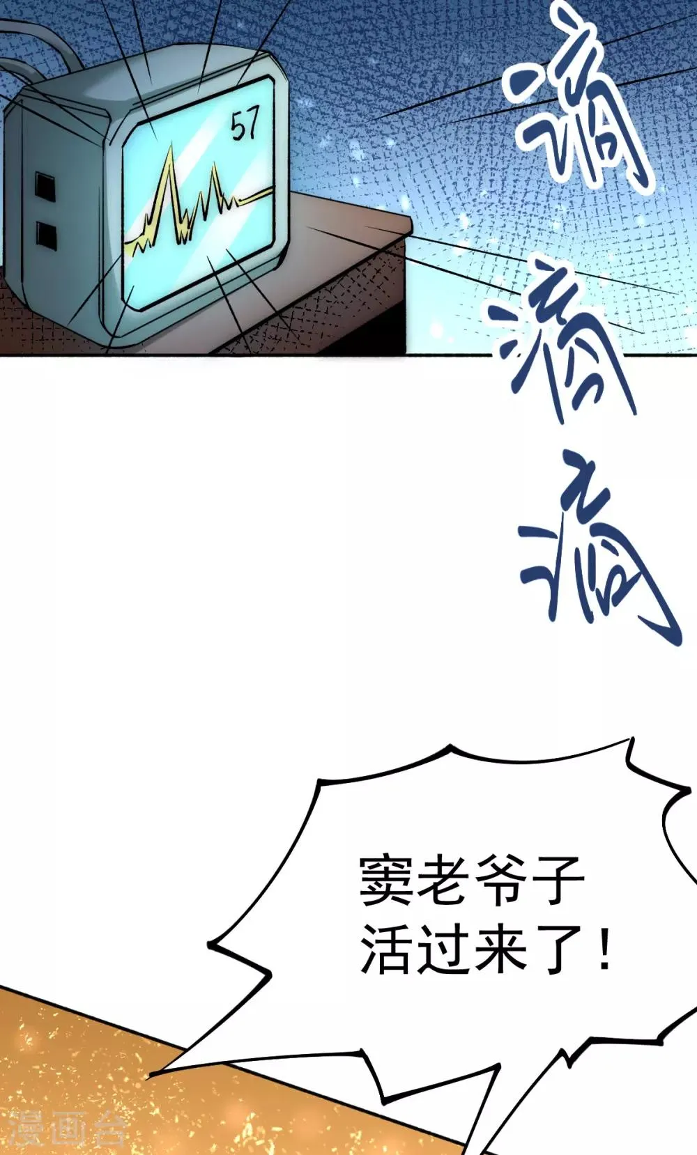 第134话 起死回生 第45页