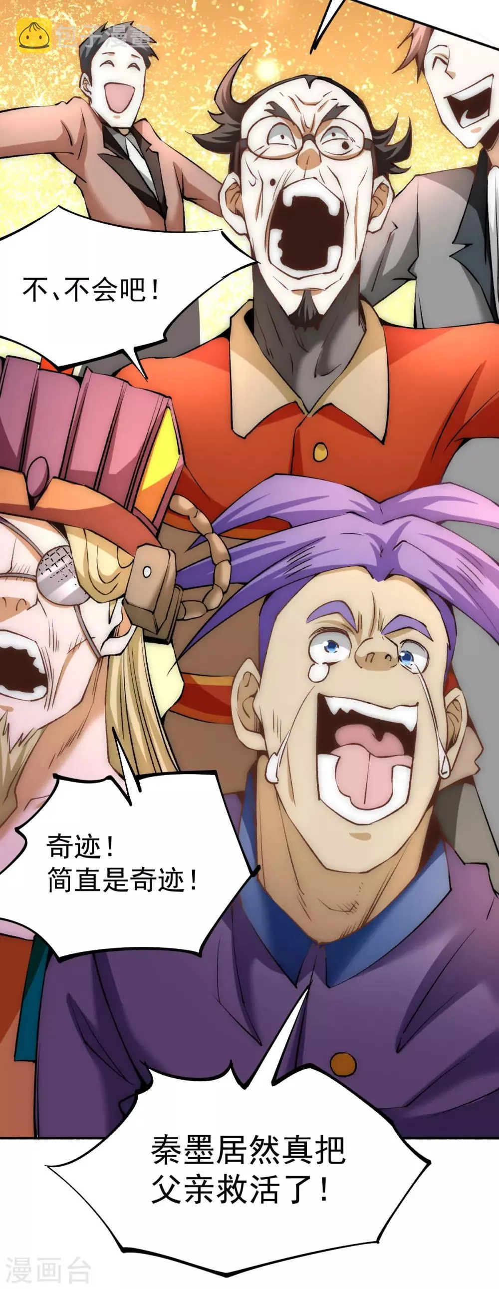 第134话 起死回生 第46页
