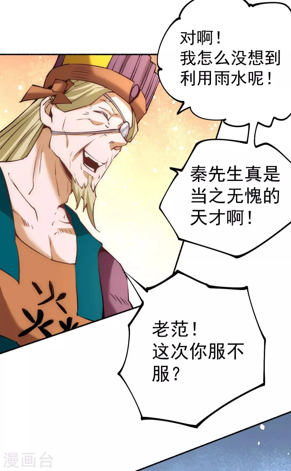 第134话 起死回生 第50页