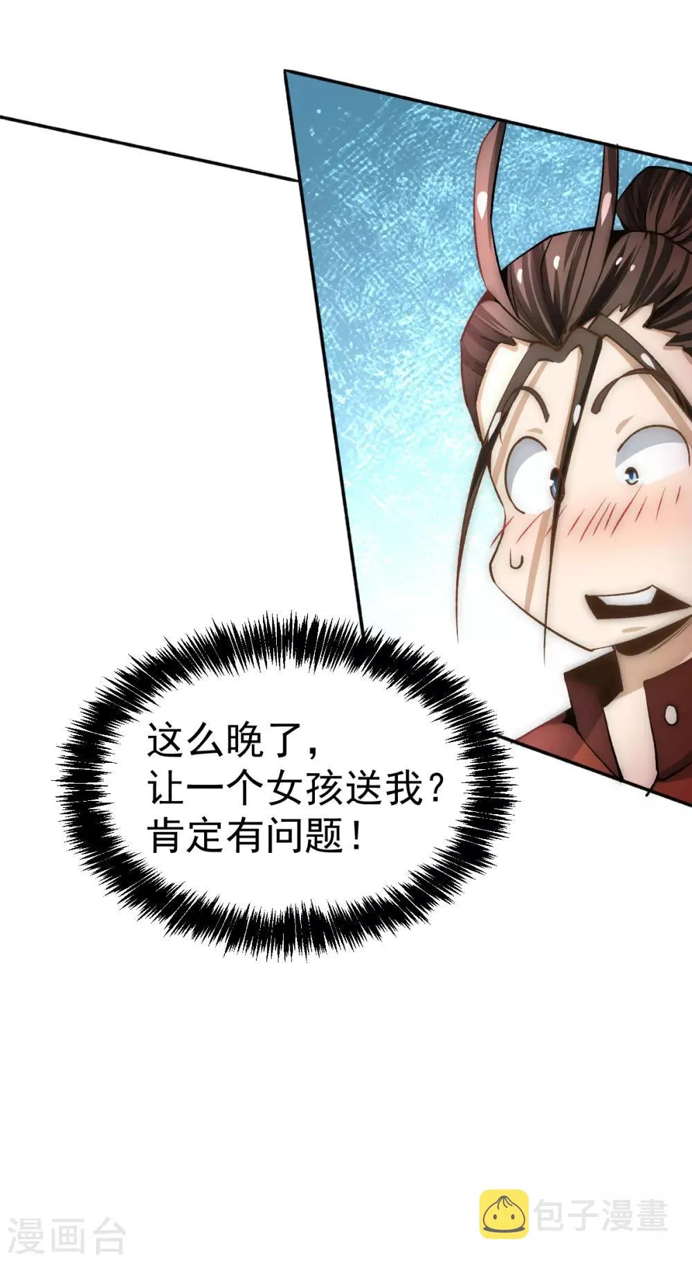 第134话 起死回生 第54页
