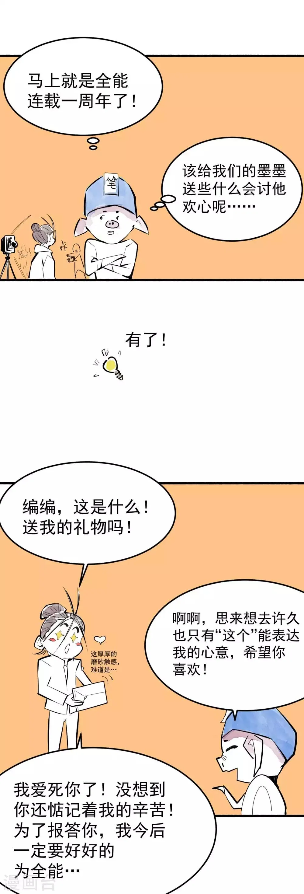 通知 重大通知！ 第1页
