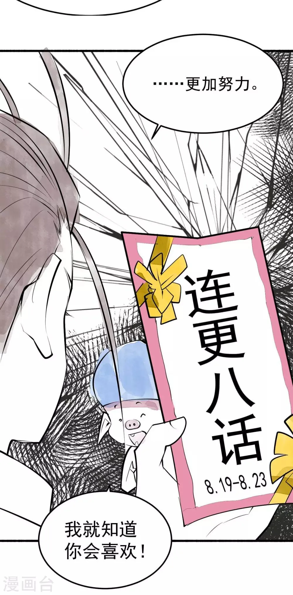 通知 重大通知！ 第2页