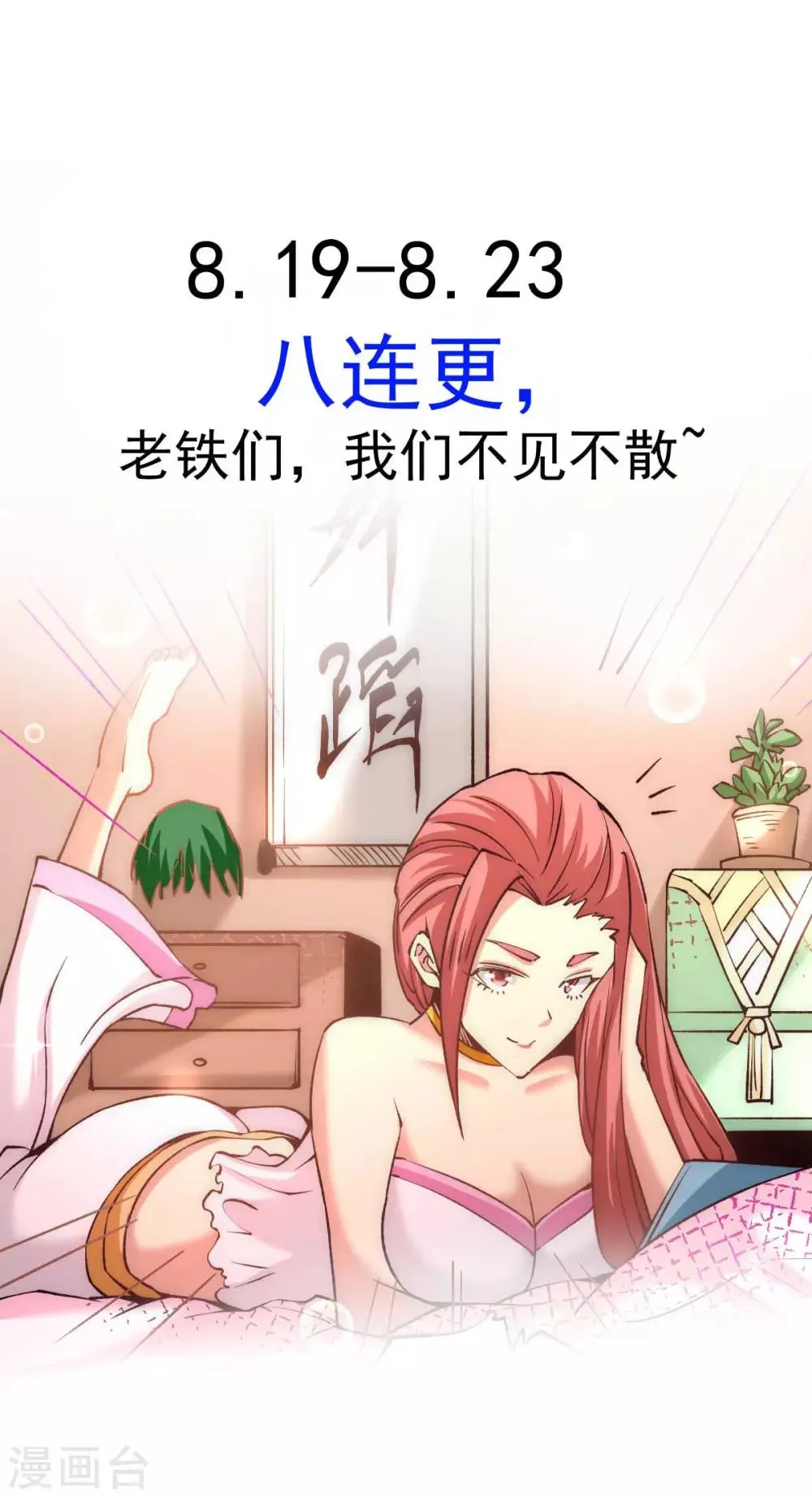 通知 重大通知！ 第4页