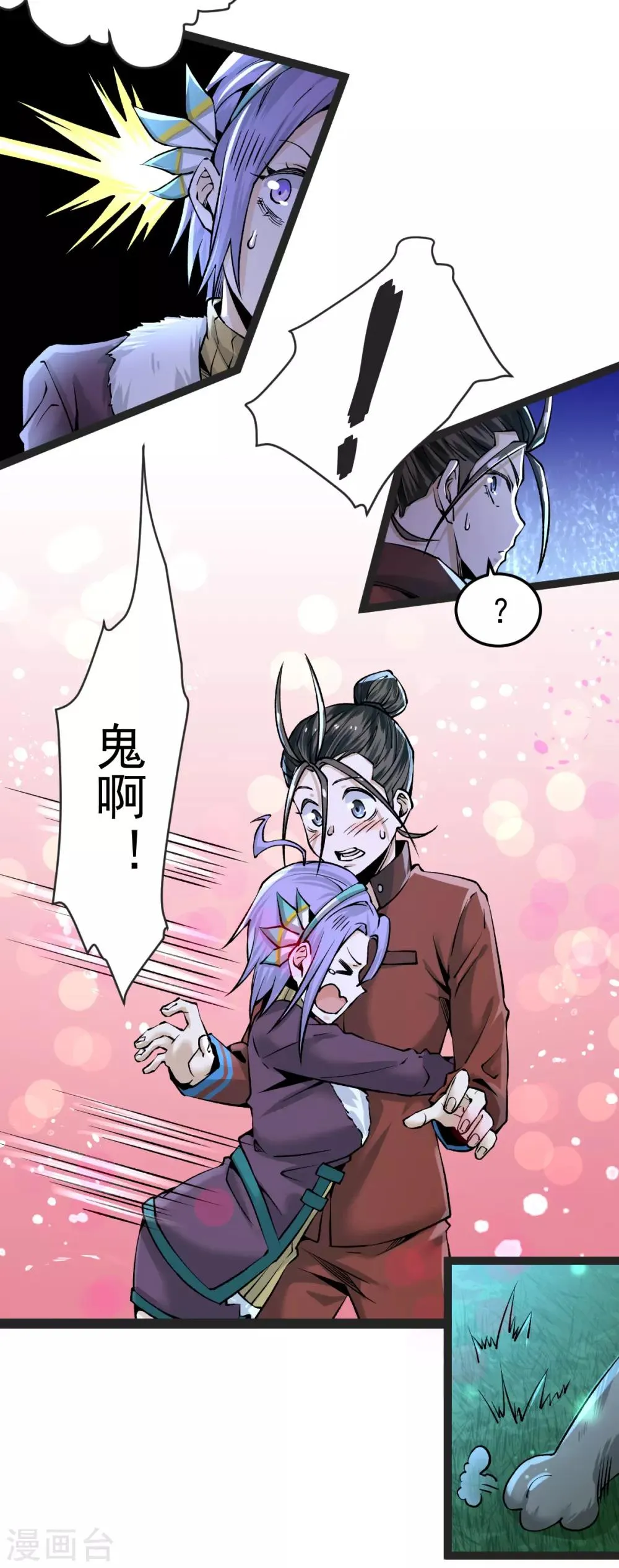 第135话 小巫见大巫 第5页