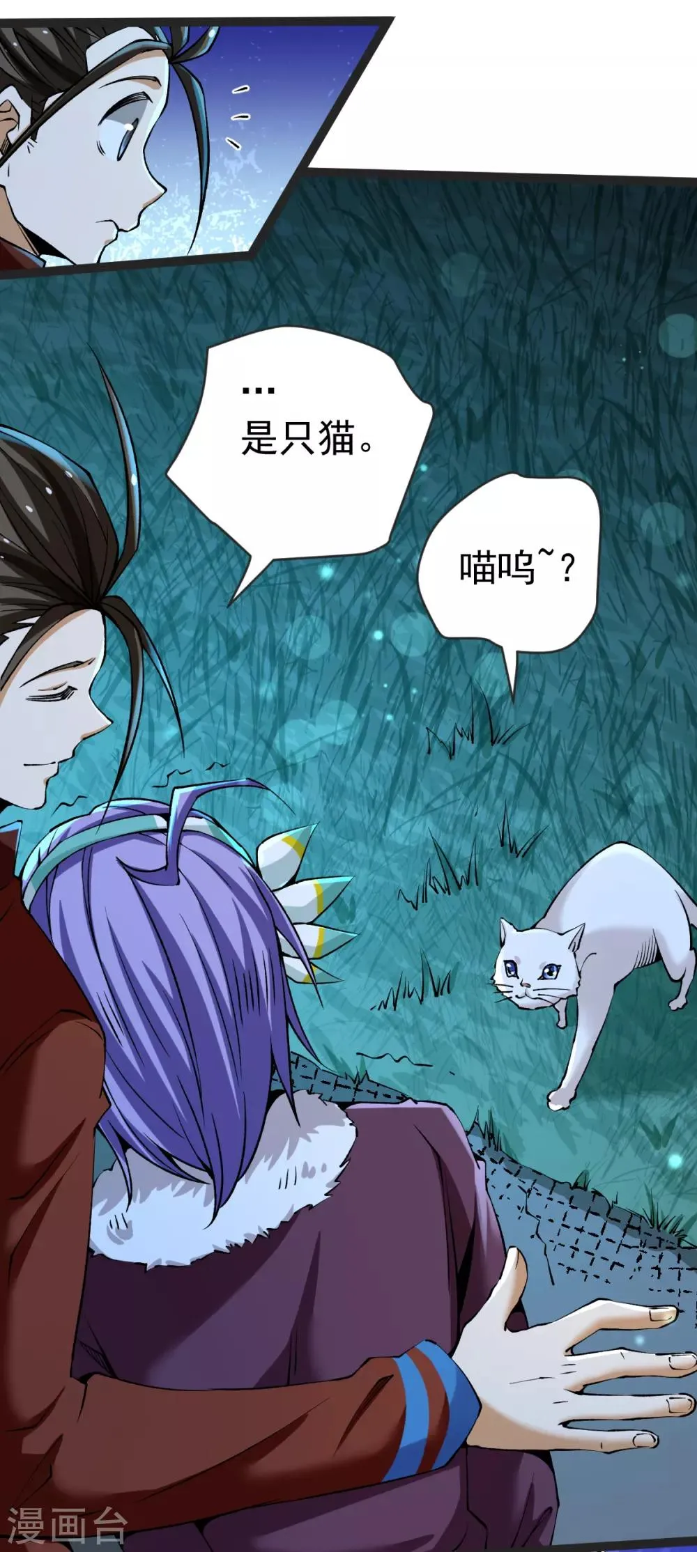 第135话 小巫见大巫 第6页