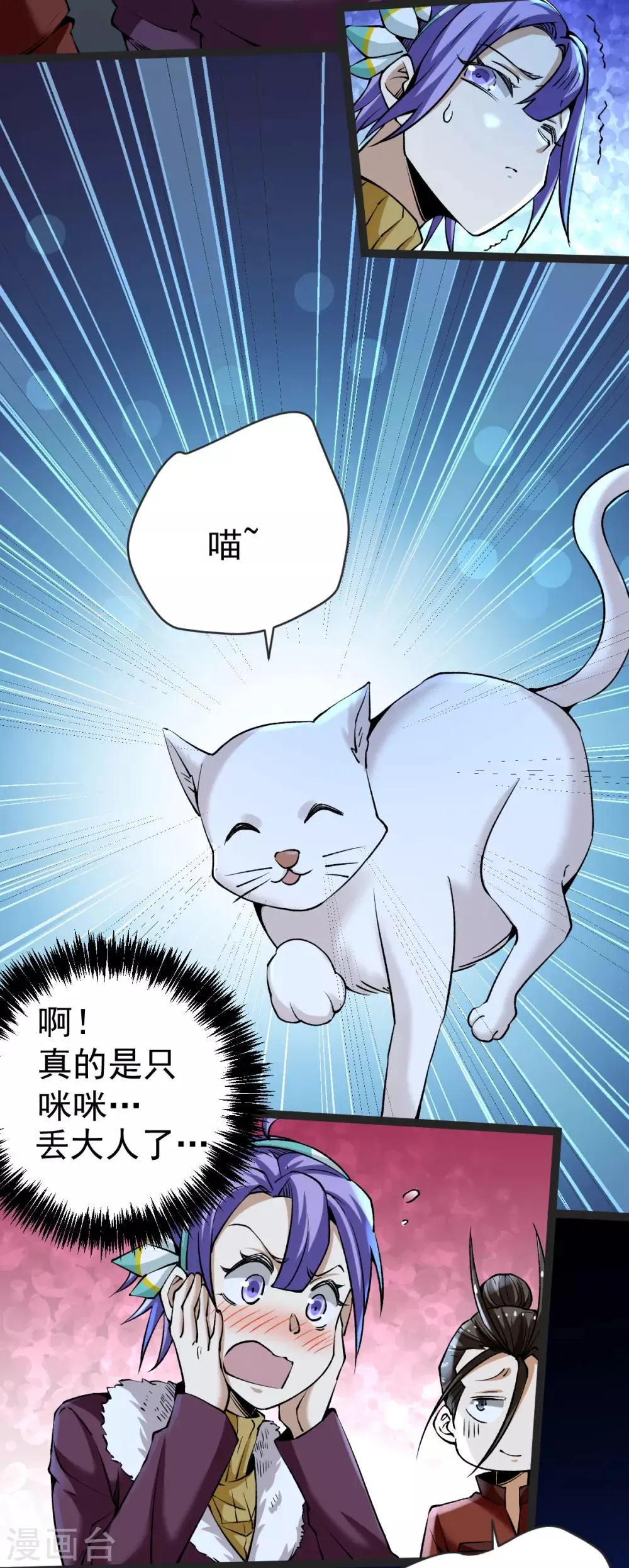 第135话 小巫见大巫 第7页