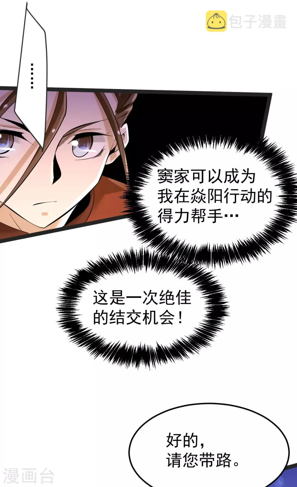 第135话 小巫见大巫 第13页