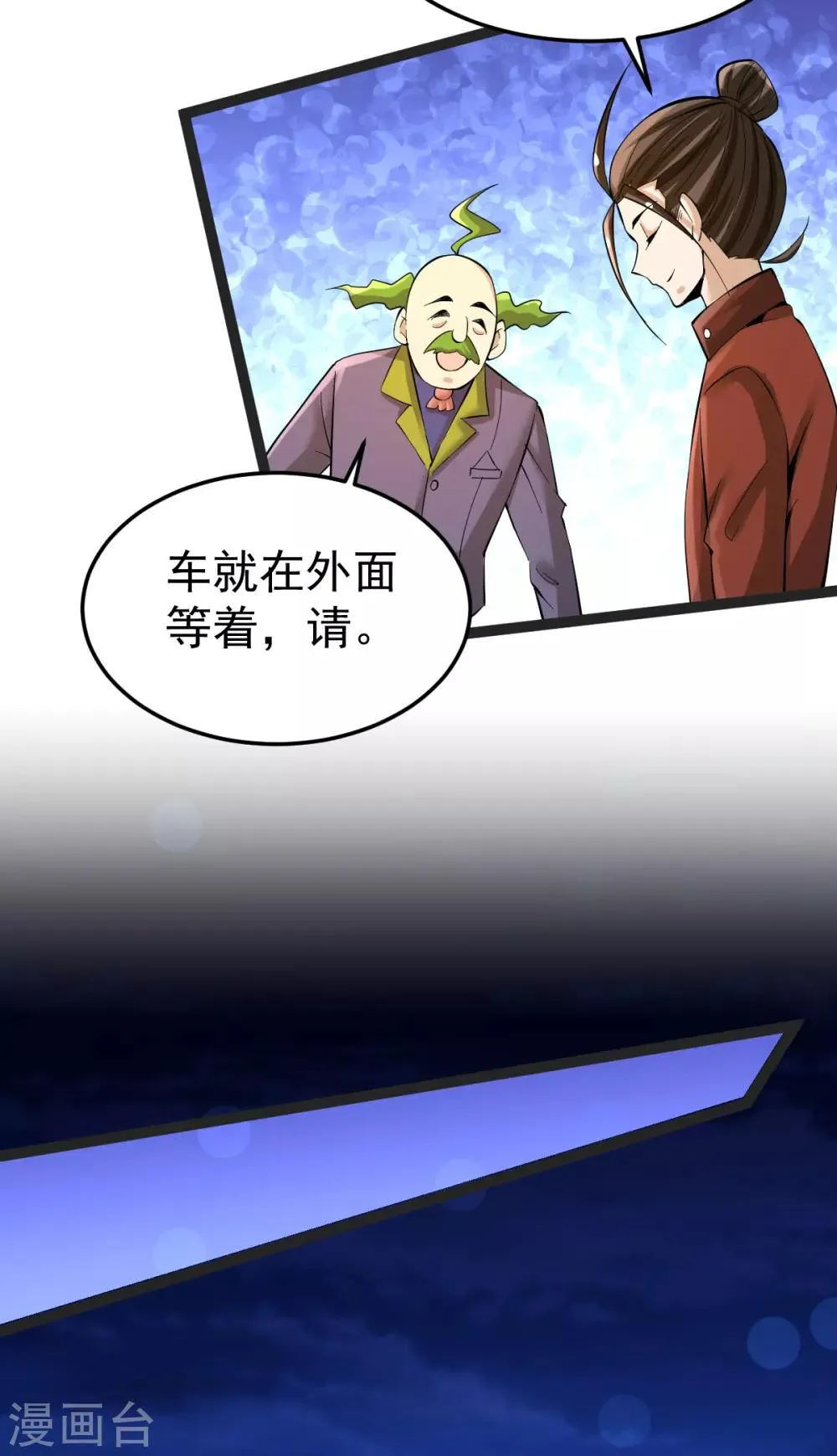 第135话 小巫见大巫 第14页