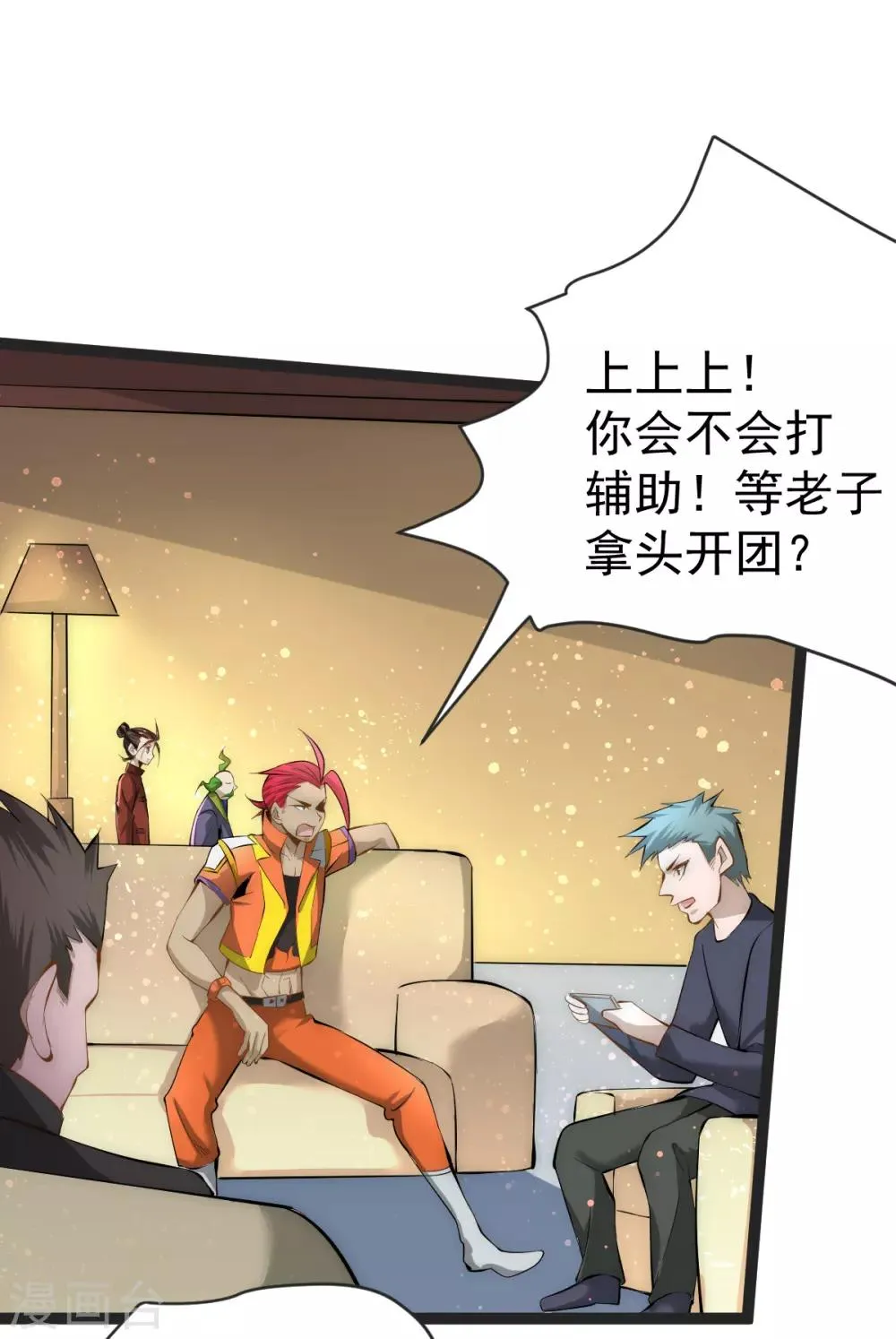 第135话 小巫见大巫 第16页