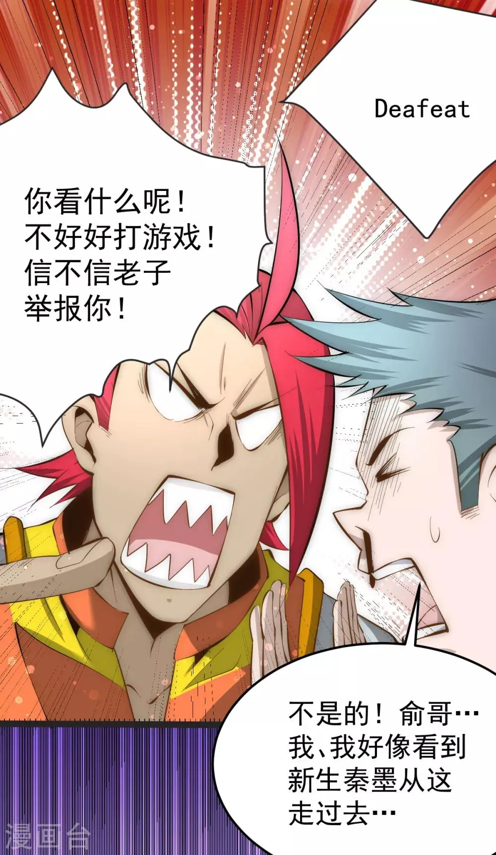 第135话 小巫见大巫 第18页