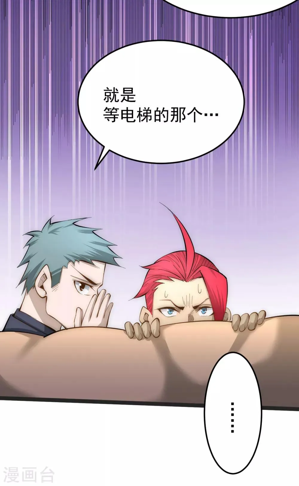 第135话 小巫见大巫 第19页