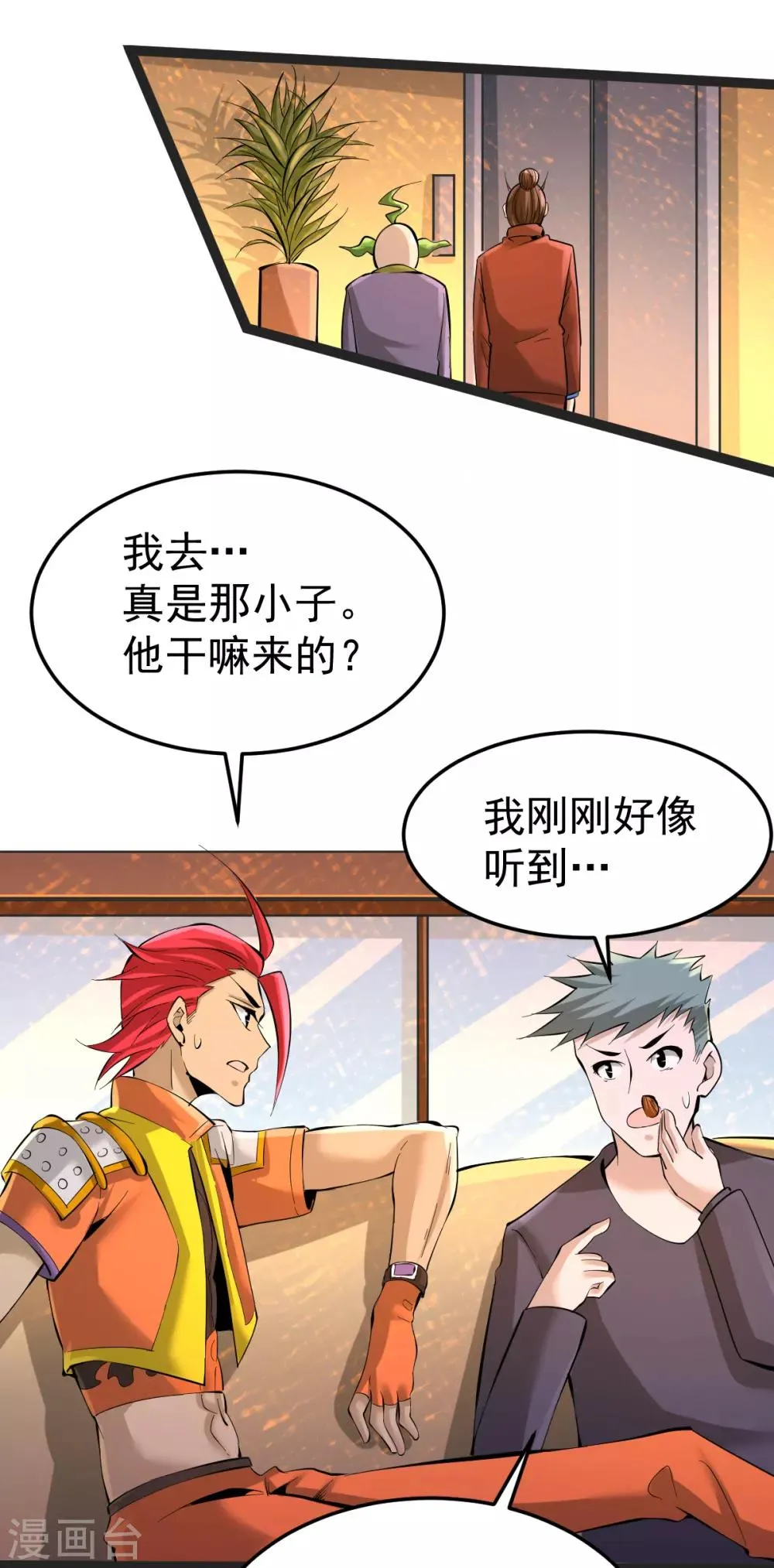 第135话 小巫见大巫 第20页