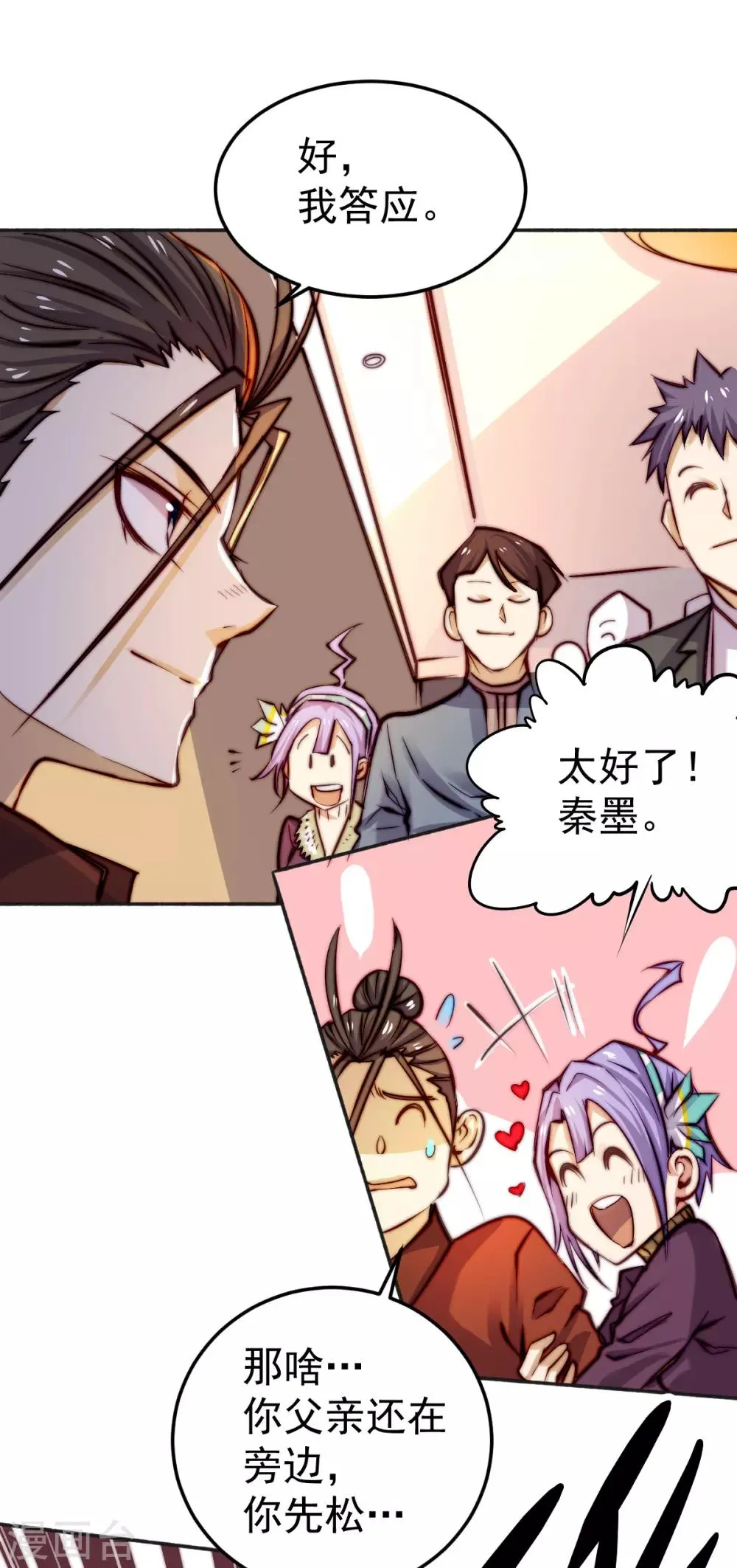 第135话 小巫见大巫 第30页