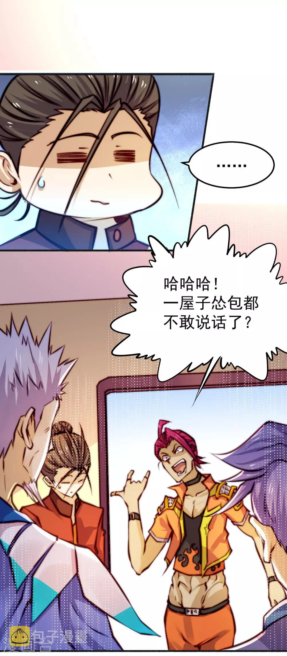 第135话 小巫见大巫 第33页