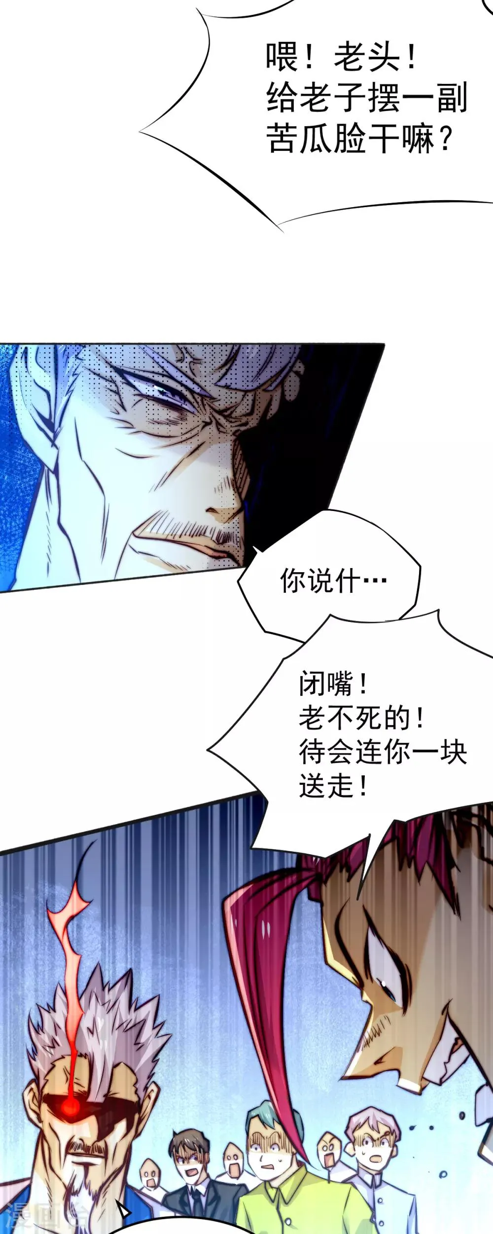 第135话 小巫见大巫 第35页