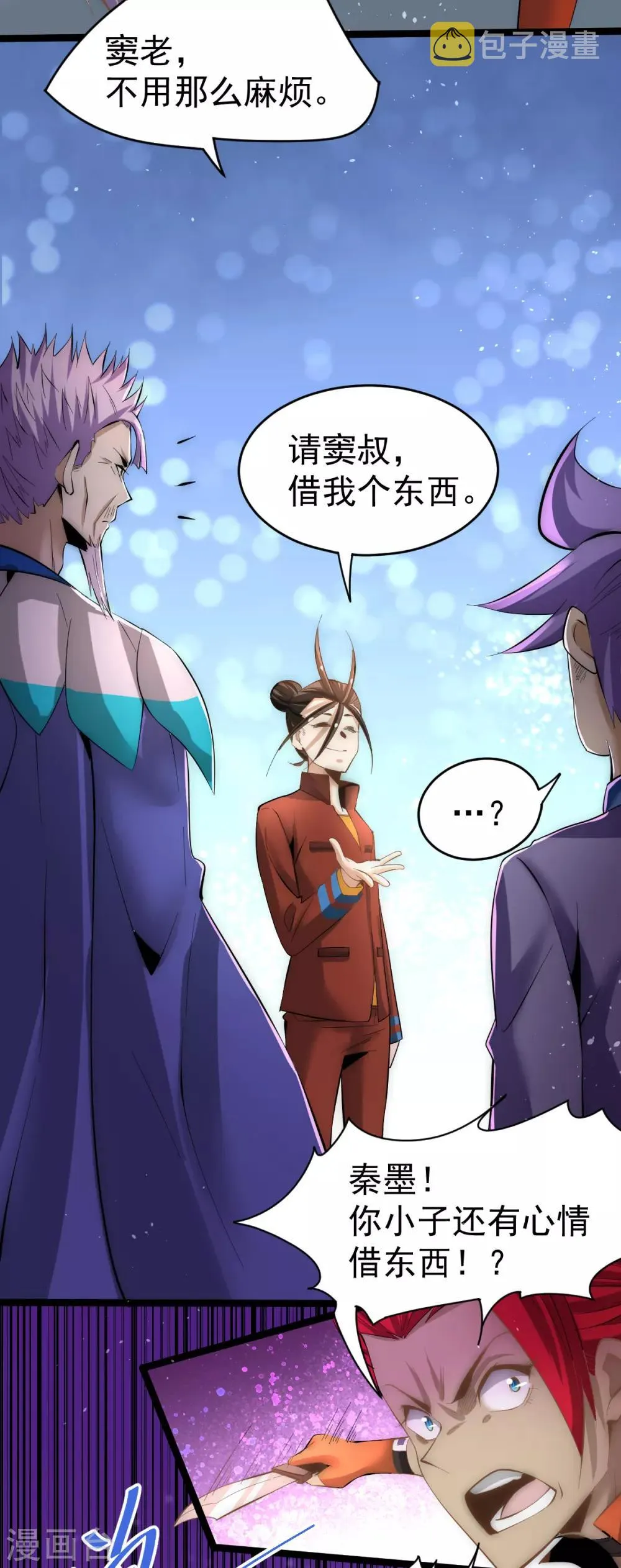 第136话 贺柯出面！ 第4页