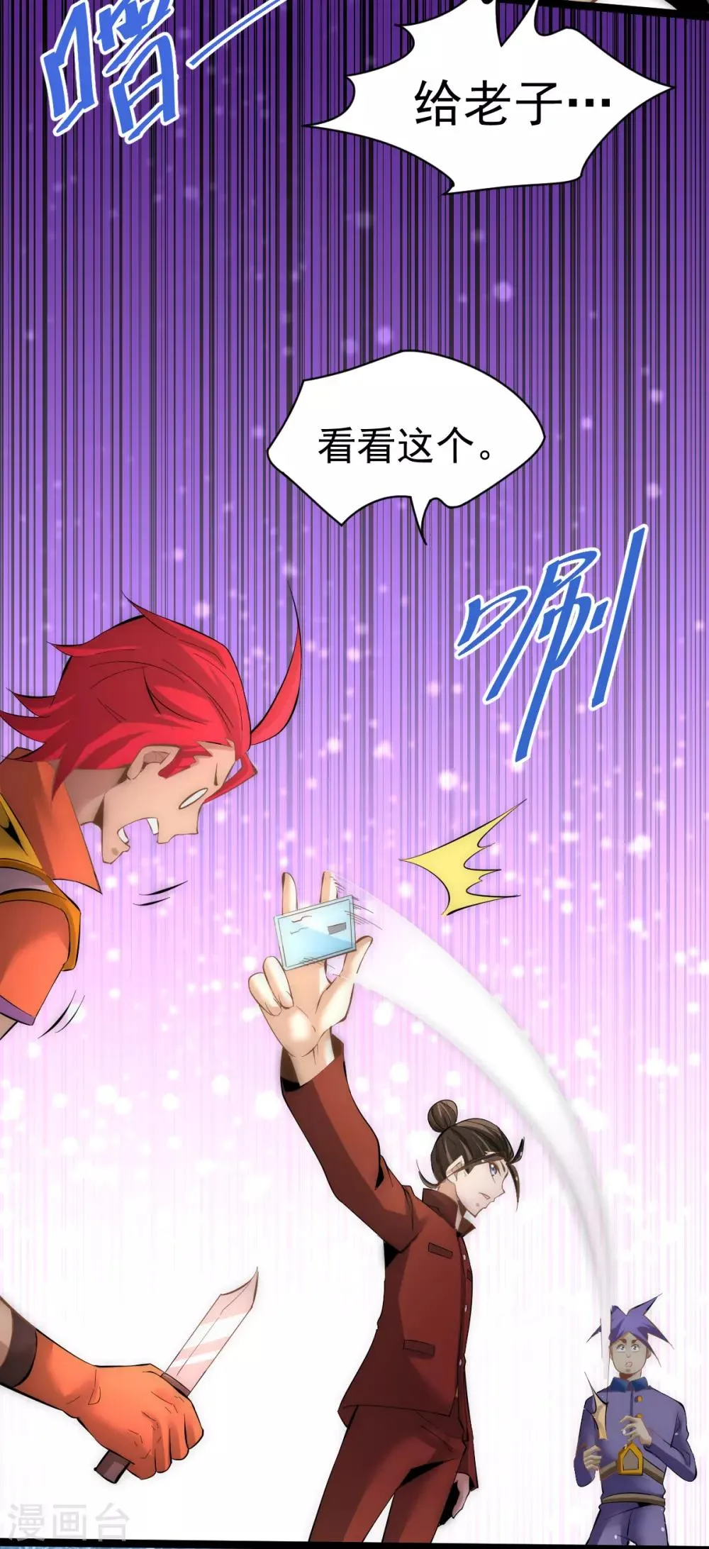 第136话 贺柯出面！ 第5页