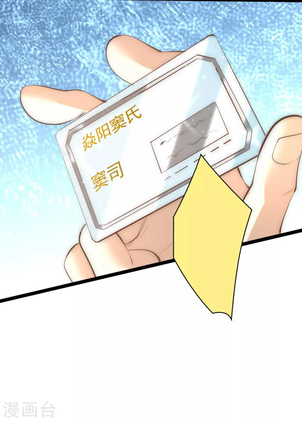 第136话 贺柯出面！ 第6页